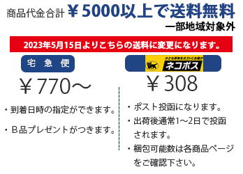 クロネコメール便に関して 【公式】自衛隊員さん向け靴下ブランド