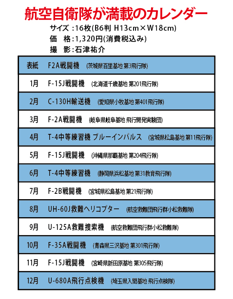 2025年カレンダー