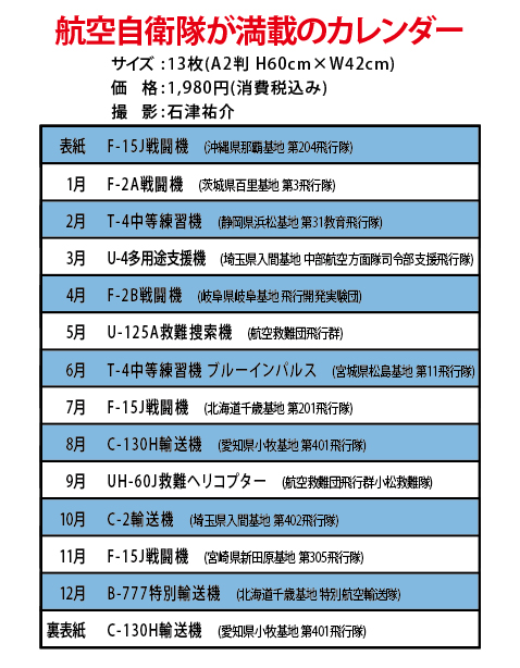 2025年カレンダー