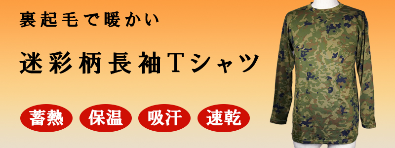 公式】自衛隊員さん向け靴下ブランド「GUTS-MAN ガッツマン